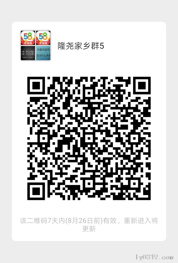 歡迎加入隆堯家鄉(xiāng)群